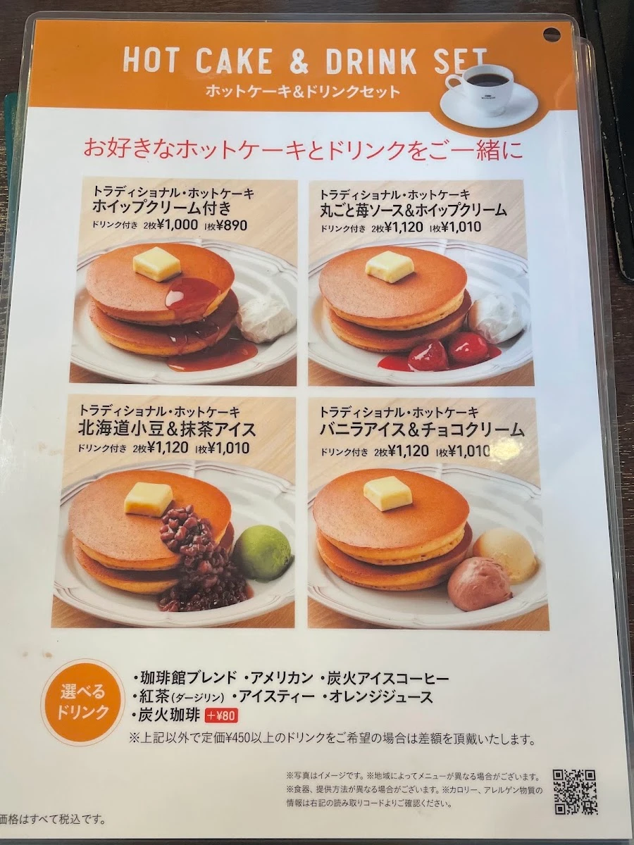 Coffee-kan - Shin-Itabashi Menu photo 8