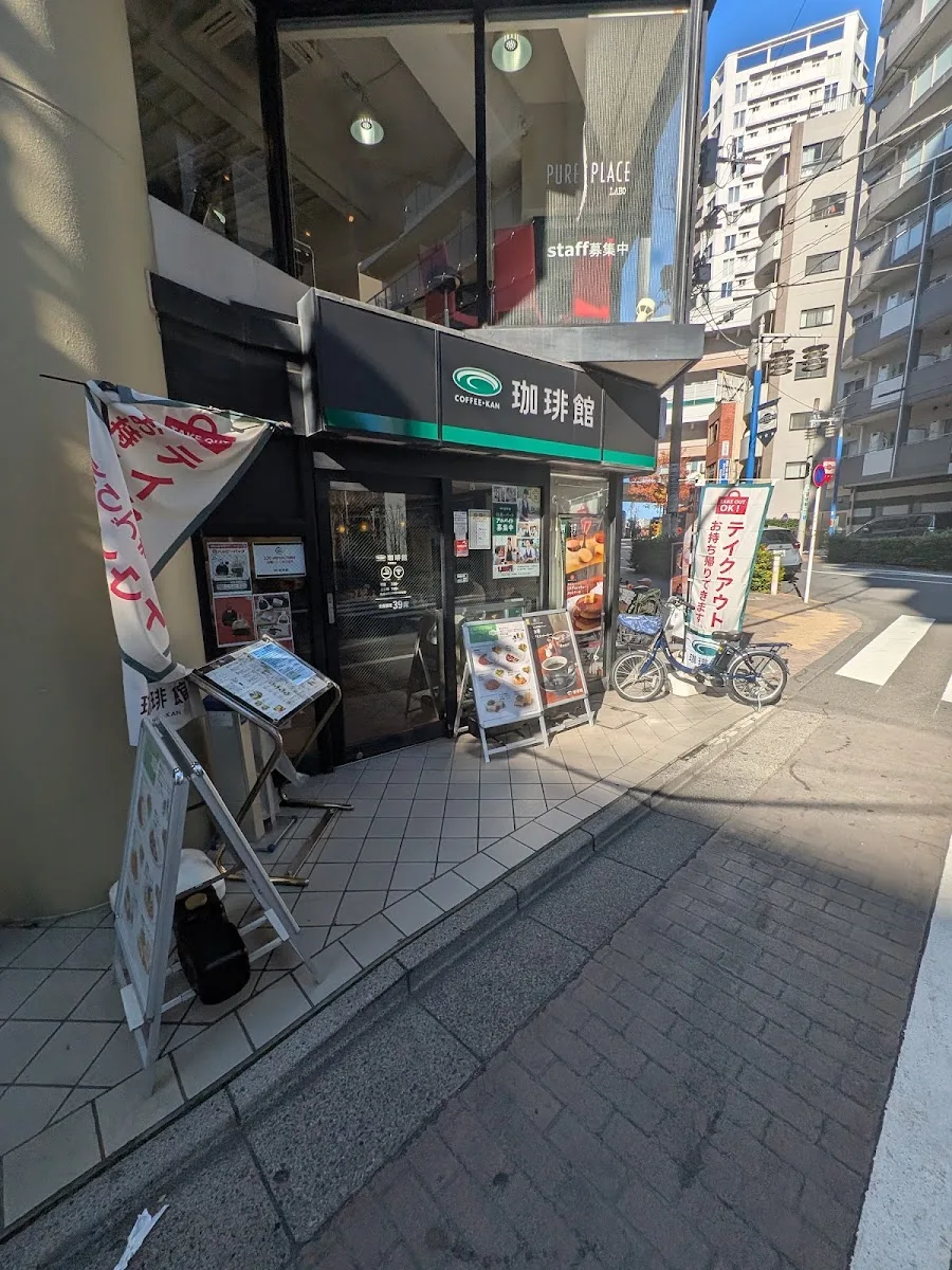 Coffee-kan - Shin-Itabashi · 4